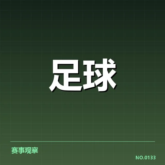中甲转会动向:俱乐部续约策略如何调整