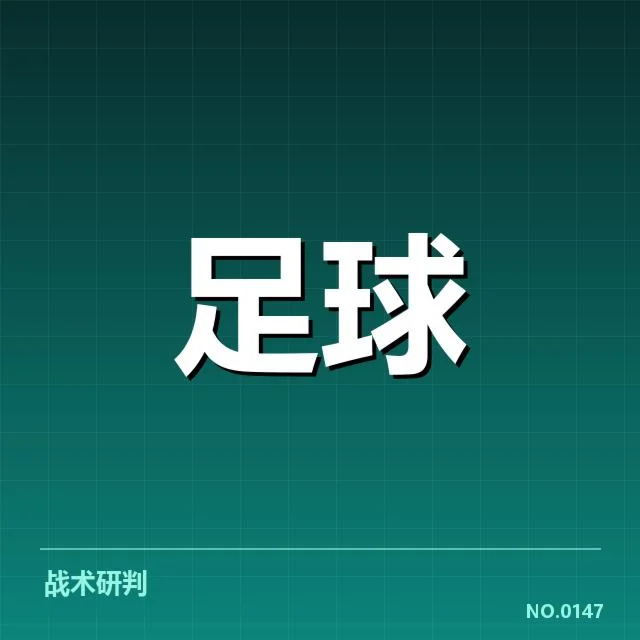 已确认转会名单及赛程安排