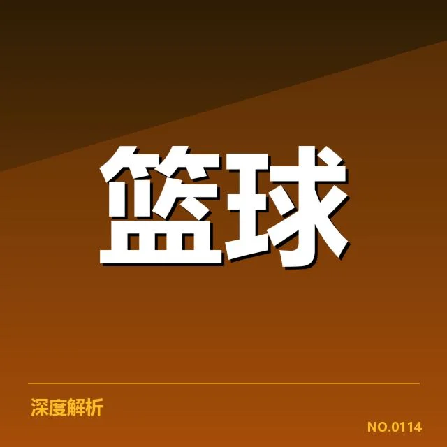 确认的CBA球员交易名单信息汇总