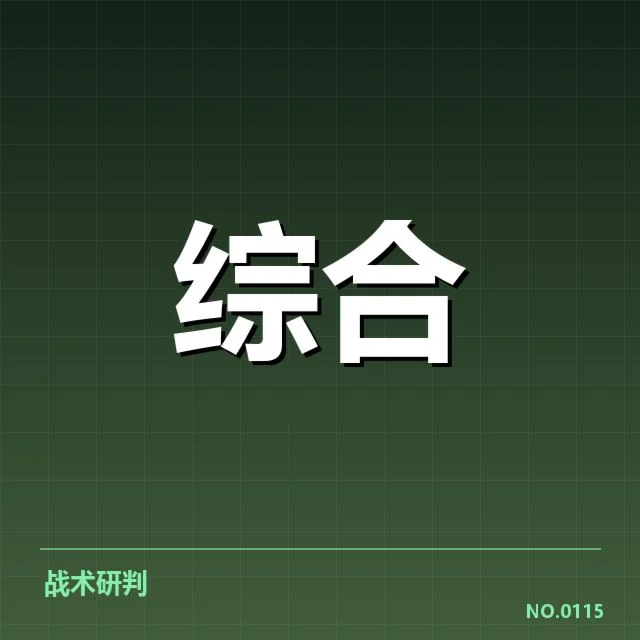 电竞新星崛起赛季：联赛格局变化与选手实力如何